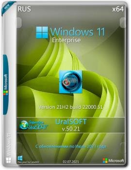 Windows 11 (x64) Enterprise 21H2 22000.51 v.50.21 by UralSOFT