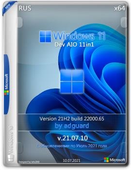 Windows 11 Dev v.21H2 build 22000.65 with Update AIO by adguard (x64)