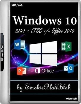 Windows 10 32in1 (21H1 + LTSC 1809) x86/x64 +/- Office 2019 x86 by SmokieBlahBlah 2021.08.24