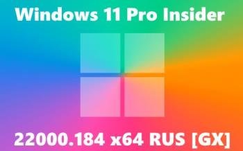 Windows 11 PRO Insider 22000.184 x64 RU [GX]