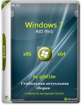 Windows 7 SP1 86-x64 by g0dl1ke 21.10.13