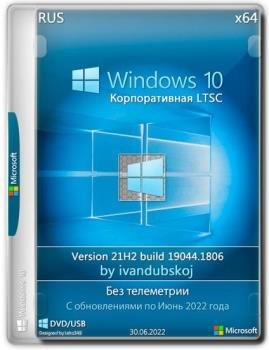 Windows 10  LTSC x64 212 (build 19044.1806) by ivandubskoj 30.06.2022